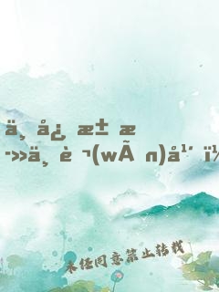 一心求死一萬(wàn)年，掌門請(qǐng)我出山